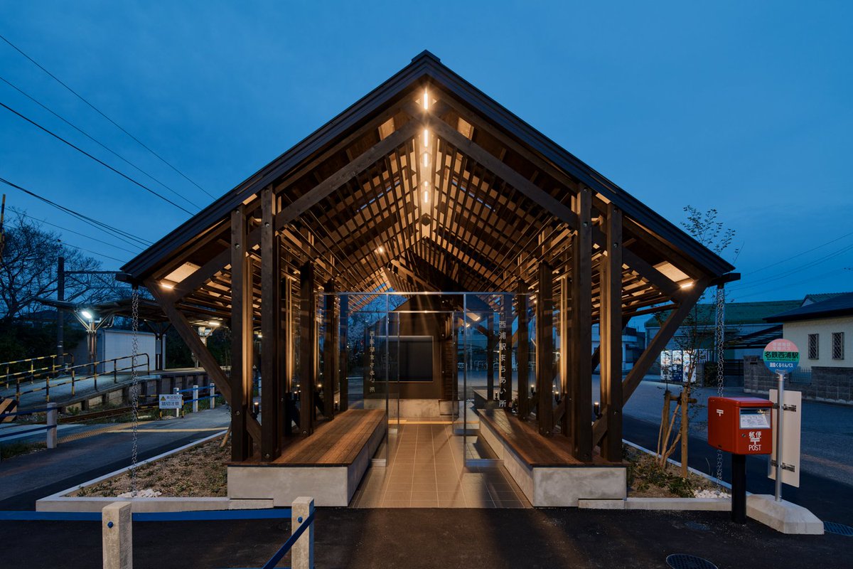 StechWood's tweet photo. #愛知県 #蒲郡市 にある #西浦駅 の待合所にベンチとして #エステックウッド を採用いただきました。がまごおり公共建築学生チャレンジコンペというイベントで実際に学生が設計した待合所となっております。
「がまごおり公共建築学生チャレンジコンペ2023最優秀作品」に選ばれました。
撮影：植村崇史 https://t.co/fk29b5WDFY