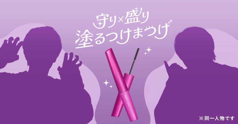 🦖🍊
デジャヴュ「塗るつけまつげ」
今旬なあの人とタイアップ✨

予想は引用リポストで！