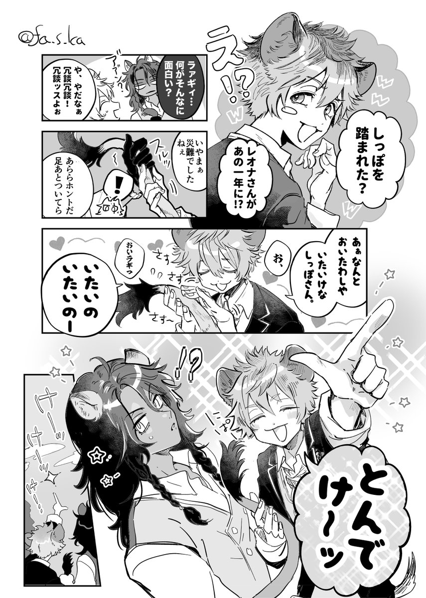 いたいのいたいのとんでけ❣がわからない🦁さん 