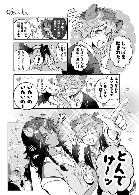 いたいのいたいのとんでけ❣がわからない🦁さん 