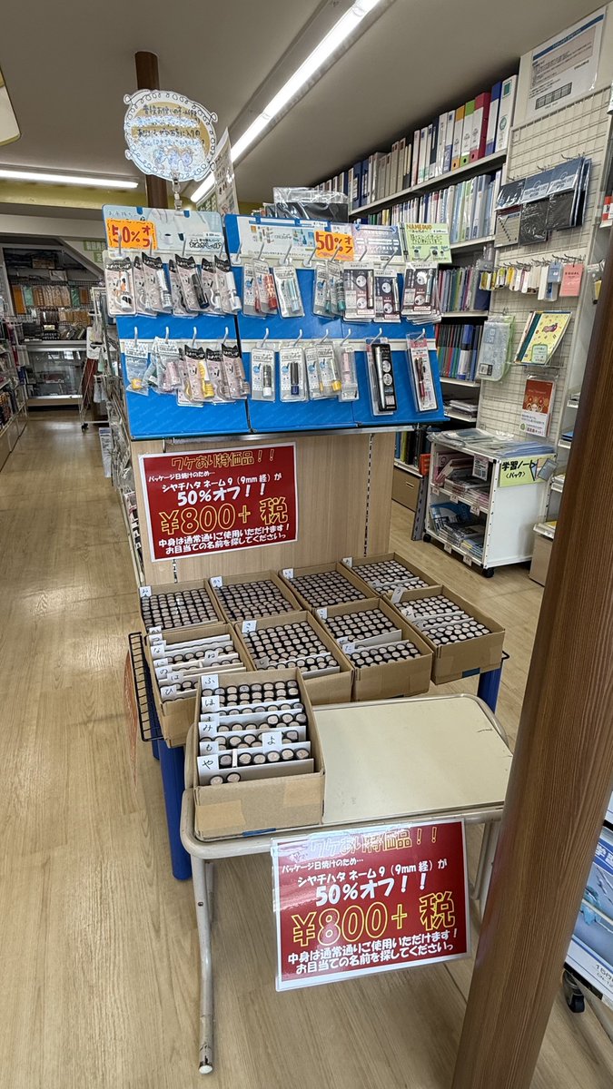 激安！相場価格約四万円！文房具まとめ売り 波多野耕文堂は本日も17:30までの営業です🙌 波多野耕文堂では現在