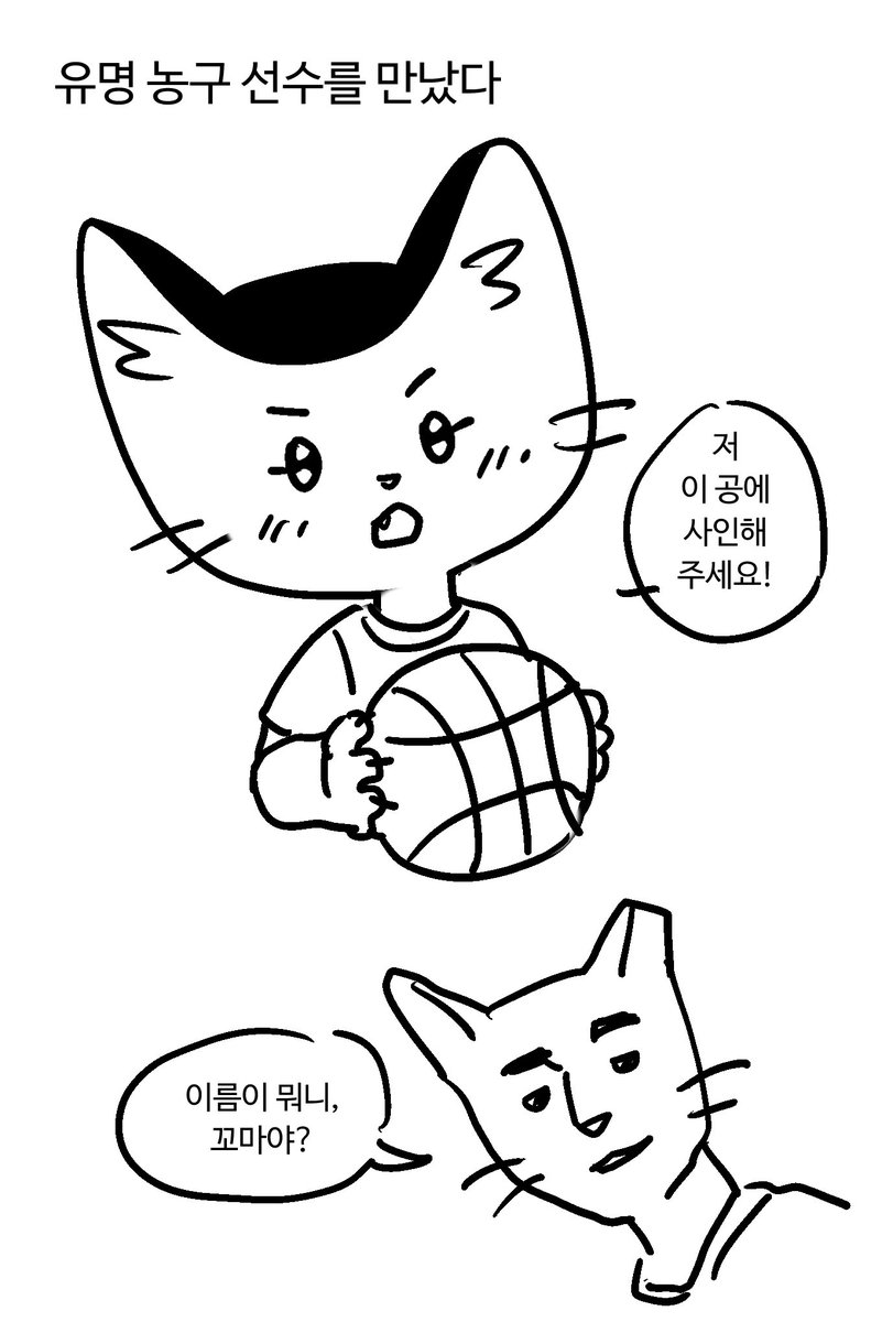 꼬마(고등학생)