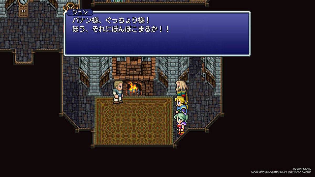 まあ、待て。

#まりをのFF6 #FF6 
#FF6ピクセルリマスター