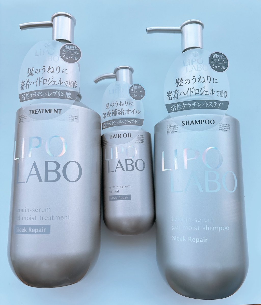 eri3261's tweet image. 髪の毛に元気がないな？と感じた時にオススメしたいヘアケア商品
LIPO LABO （3点セット）シャンプーは頭皮からスカッとトリートメントはしっとり。オイルは重めなテクスチャーで乾かすと綺麗なツヤストレート髪🥰
#PR #リポラボ #LIPOLABO #うねり髪の構造改革 #活性ケラチン #トステア #ジマレイン酸