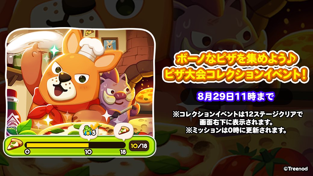 ♯Igk18Djポコポッテイトつなげてあそぼうポコポコパレード全5種 LINE ポコポコ」、人気アーティスト「Da-iCE」とのコラボ