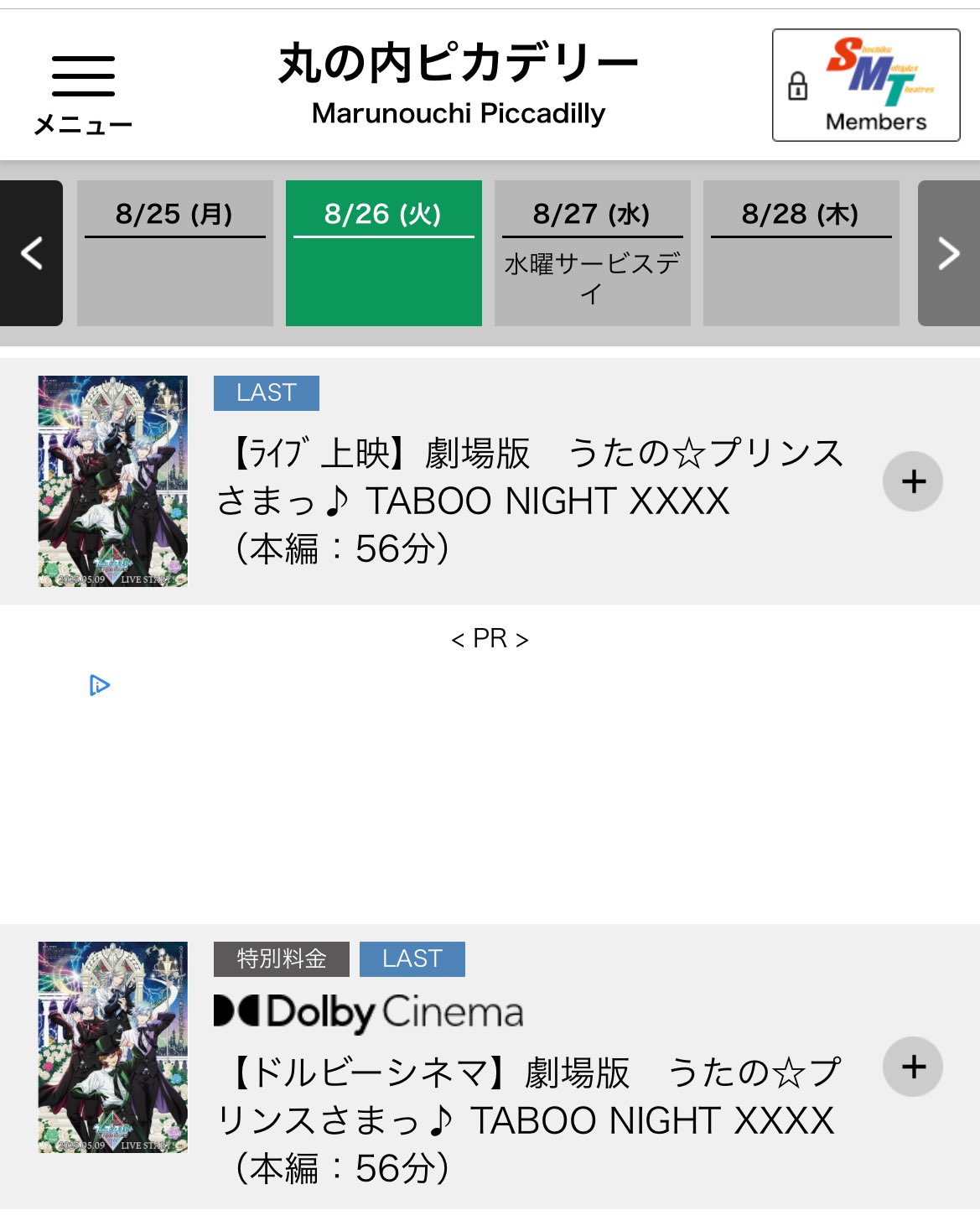 トモになります♡ さしさっしーと語った😚❤️‍🔥 プライベートでもトーク面白くて