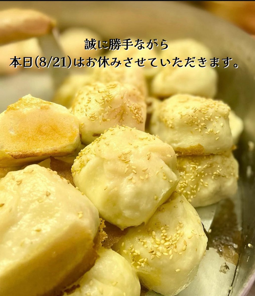 paoko803's tweet photo. いつもありがとうございます！！

誠に申し訳ありませんが、本日(8/21)都合により急遽お休みをいただきます。
ご了承よろしくお願いいたします。

またのご来店をお待ちしております。 https://t.co/cf9Xr6ySr6