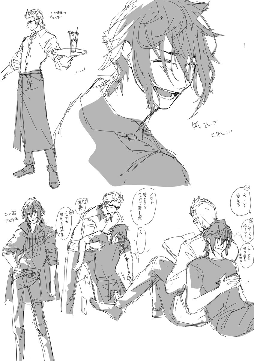 支部のまとめにも出した落書き①