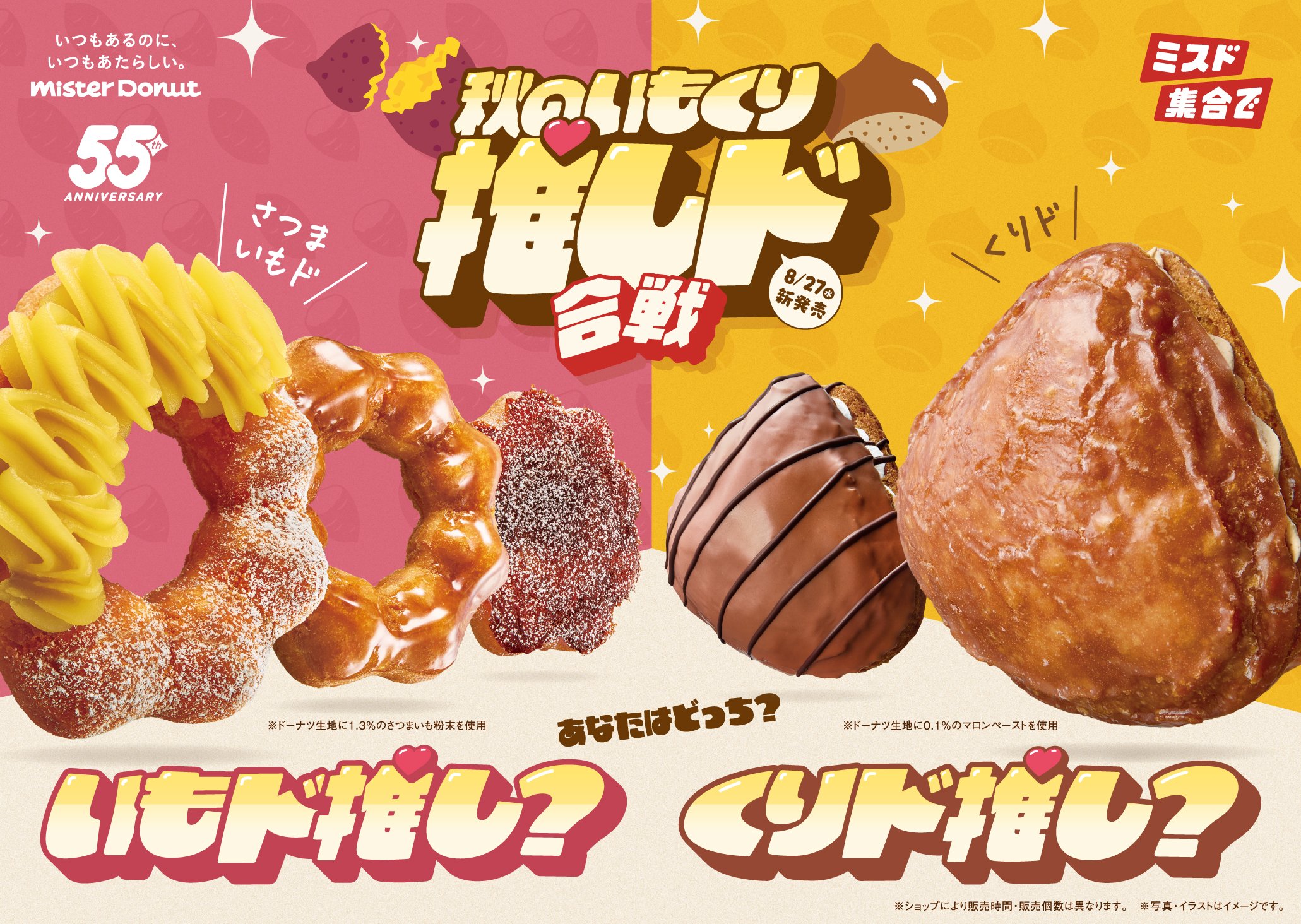 5.極希少【ミスタードーナツMisterDonutミスド】ビンテージ非売タイピン 5.極希少【ミスタードーナツMisterDonutミスド】ビンテージ非売
