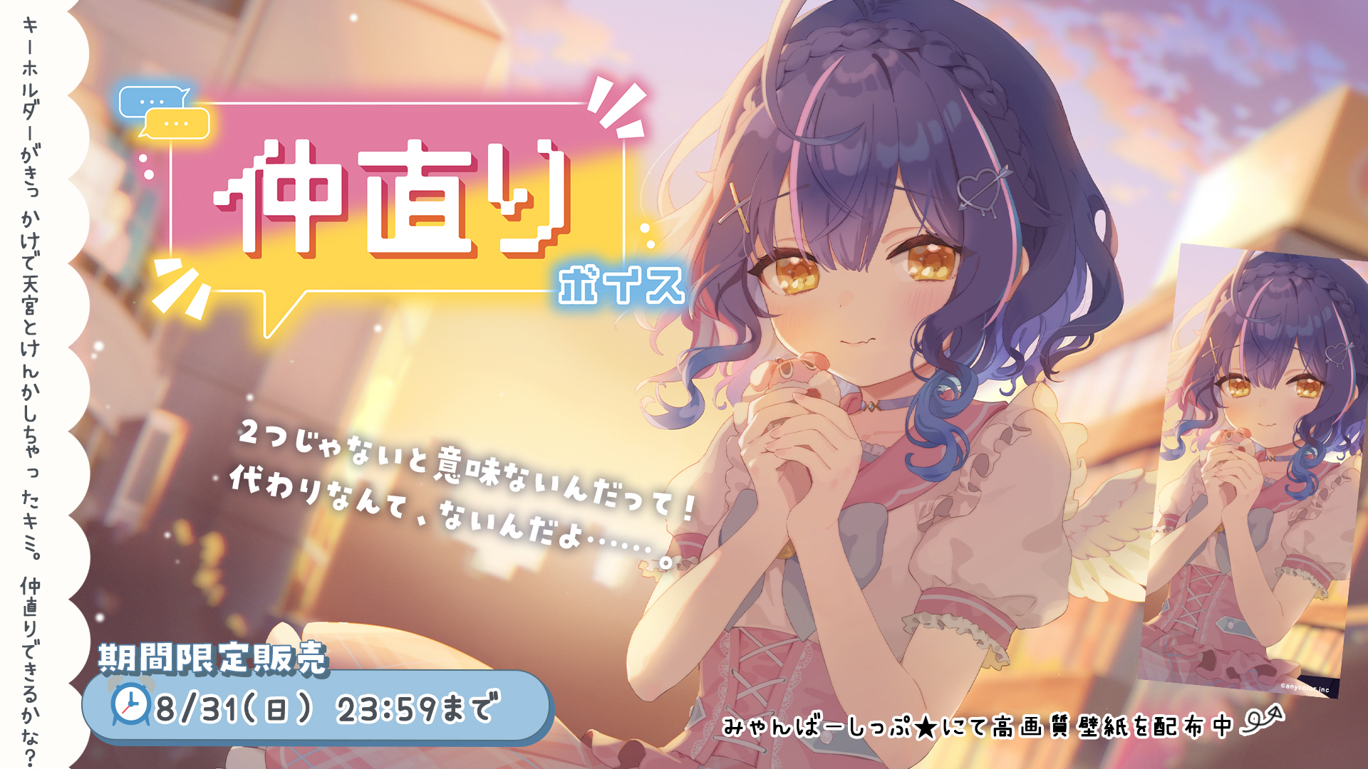 Highlights by 天宮こころ🎐 (@amamiya_kokoro) / X