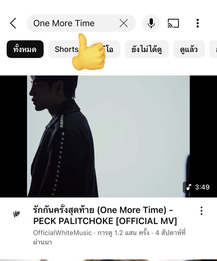 อย่าลืม search ชื่อเพลงและฟังนะคะ ก๊อปไอเดียจากนุชทูปมา นุชทูปว่าดีโม่ก็ว่าดียยย์ 🫰

#เป๊กผลิตโชค