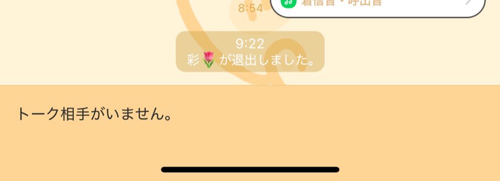【注意喚起】
なにわ男子8/16夜↔︎大阪8/21.広島9/20昼の交換同行予定でこちらは既にお譲り済みでしたが昨日から連絡取れなくなりアカウント、LINE共に削除、着信拒否されました。
@vc81007
鈴木彩

#なにわ男子交換　#なにわ男子譲　#なにわ男子求