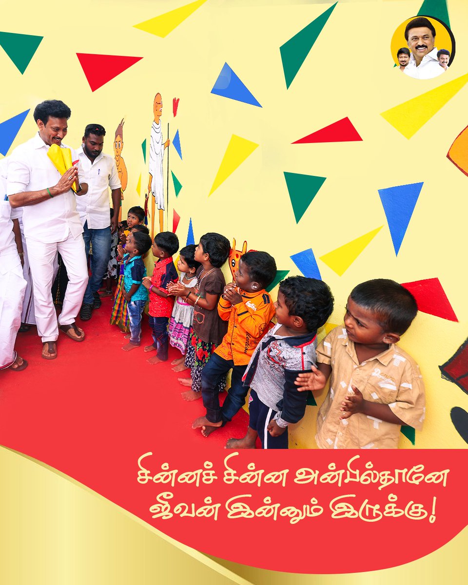 Anbil Mahesh Forever (@anbilmahesh4evr) on Twitter photo சின்னச் சின்ன அன்பில்!
#AnbilMaheshForever #AnbilMaheshPoyyamozhi #SchoolStudents <a href="/Anbil_Mahesh/">Anbil Mahesh</a> <a href="/tnschoolsedu/">Tamil Nadu School Education Department</a> சின்னச் சின்ன அன்பில்!
#AnbilMaheshForever #AnbilMaheshPoyyamozhi #SchoolStudents <a href="/Anbil_Mahesh/">Anbil Mahesh</a> <a href="/tnschoolsedu/">Tamil Nadu School Education Department</a>