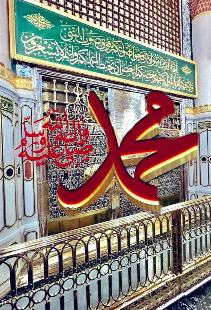 MohsinRai (@_rai777) on Twitter photo ﷽
💞السلام عليكم ورحمة الله وبركاته💞
صبح بخیر 🌹🌹
#خاتم_النبیین_محمدﷺّ
#درود_وسلام
یااللہ ہمیں مشکل وقت میں مایوسی سے اور آسانی کے وقت میں  ناشکری سے بچانا
مشکل میں صبر اور راحت میں شکر کرنے کی
 توفیق عطا فرمانا
آمین یا رب العالمین
🌹ﷺ🌿ﷺ🌿ﷺ🌹 ﷽
💞السلام عليكم ورحمة الله وبركاته💞
صبح بخیر 🌹🌹
#خاتم_النبیین_محمدﷺّ
#درود_وسلام
یااللہ ہمیں مشکل وقت میں مایوسی سے اور آسانی کے وقت میں  ناشکری سے بچانا
مشکل میں صبر اور راحت میں شکر کرنے کی
 توفیق عطا فرمانا
آمین یا رب العالمین
🌹ﷺ🌿ﷺ🌿ﷺ🌹