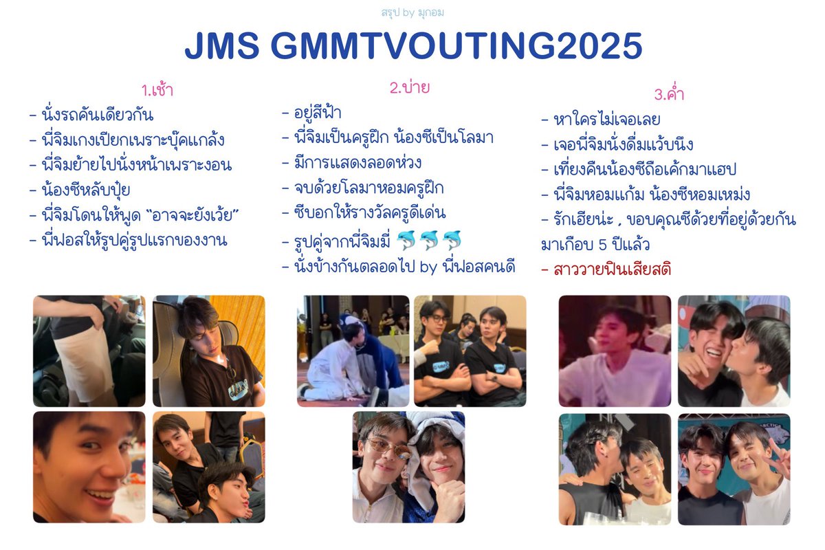 hungrygim's tweet photo. รวมเหตุการณ์จิมมี่ซีทั้งหมดที่เกิดขึ้นมาให้คับเผื่อใครตามไม่ทัน มาฟินด้วยกัน 🥰

JIMMYSEA OUTING2025

#GMMTVOuting2025 https://t.co/XpUx5iehgi