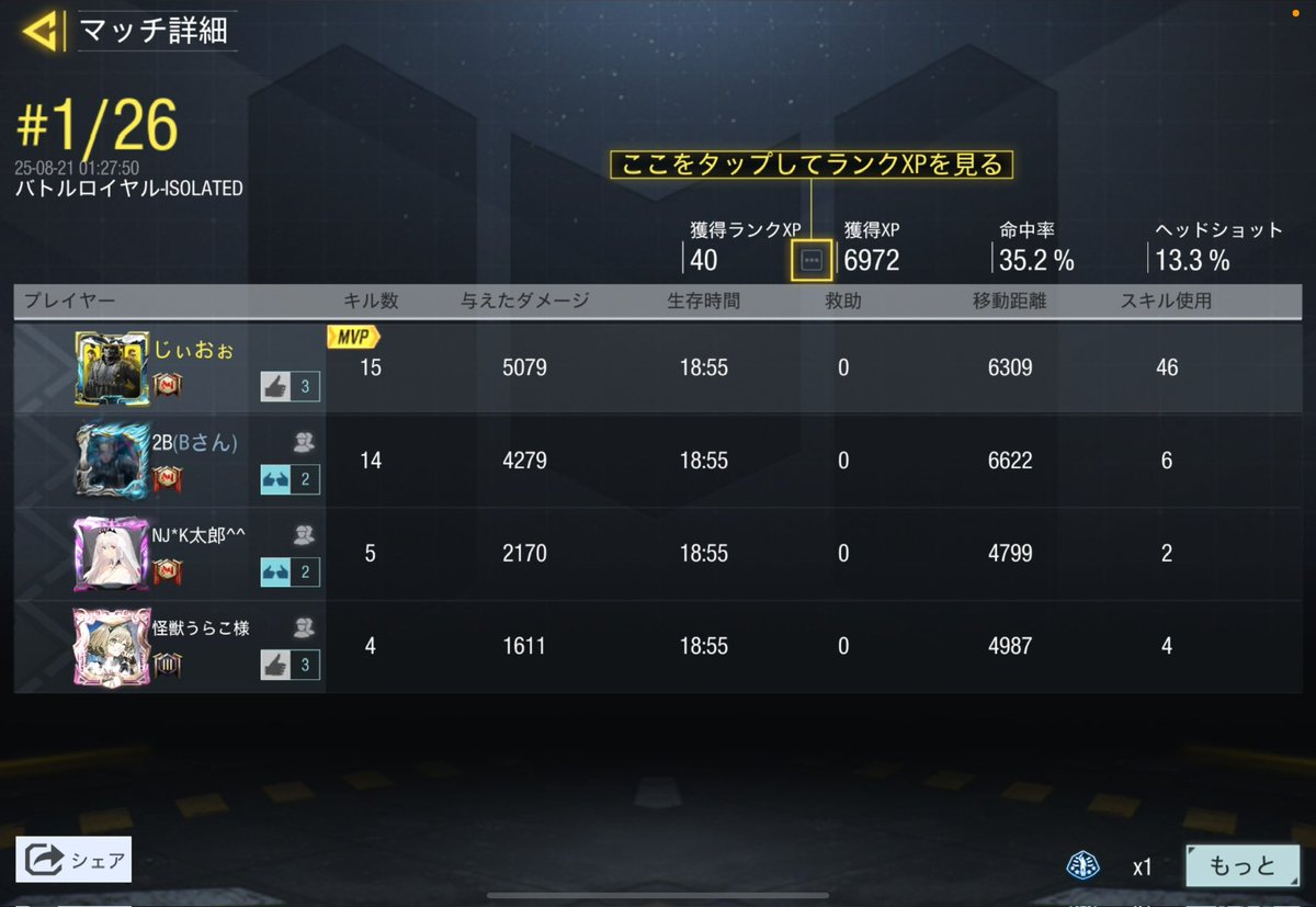 go_codm's tweet image. 昨日の！