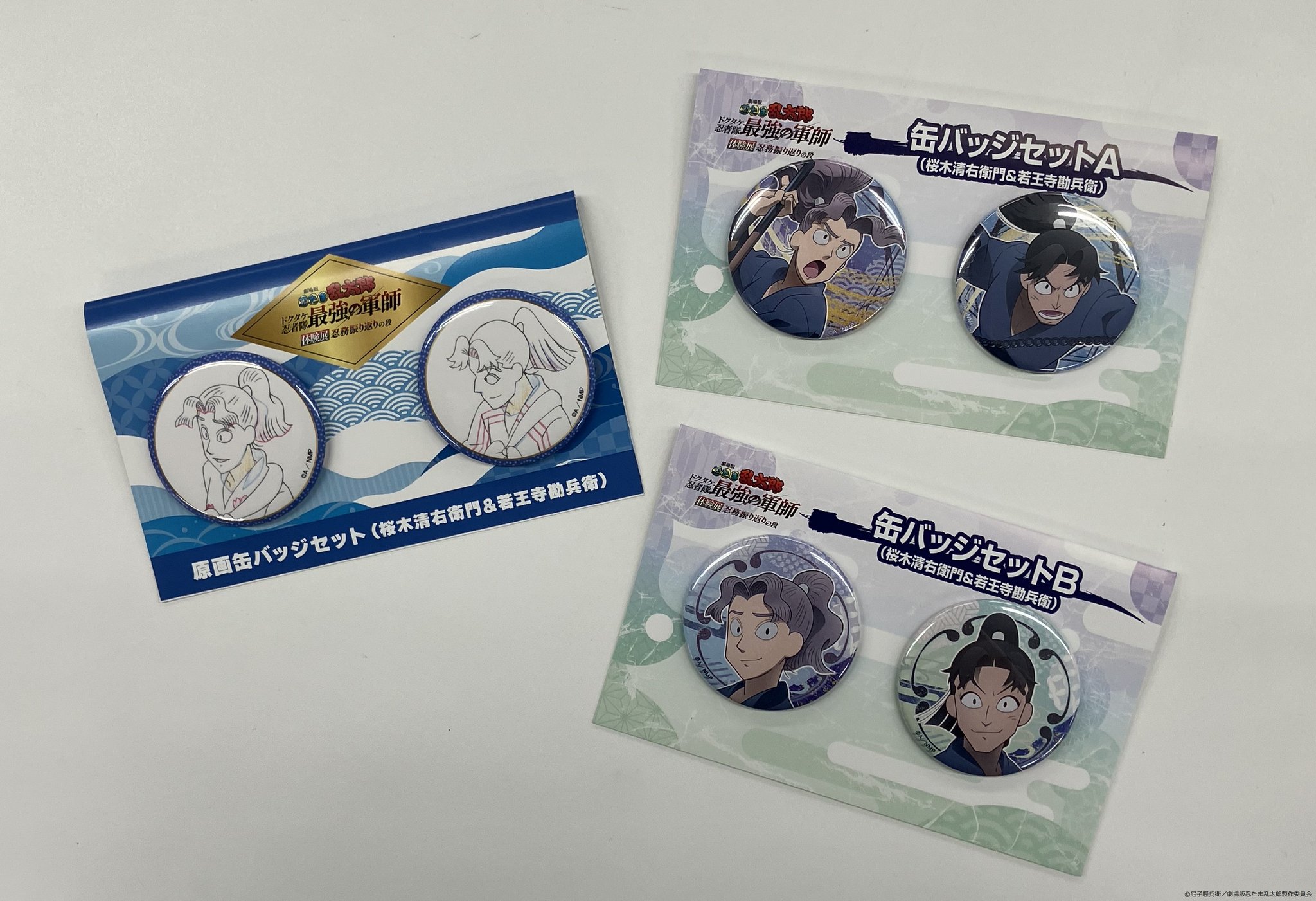 劇場版 忍たま乱太郎 ドクタケ忍者隊最強の軍師 on X: 