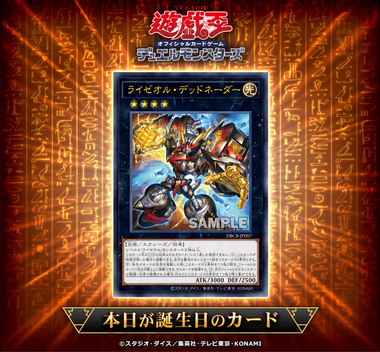 公式】遊戯王OCG on X: 