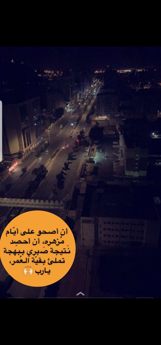 MOSAD70's tweet photo. #صباح_الأشياء_المُشرقة
#صباح_الخير
#غرد_من_خاطرك
يا رب إن صح منك الود فالكل هين 
                          وكل الذي فوق التراب تراب https://t.co/uk9XjZK4Ut