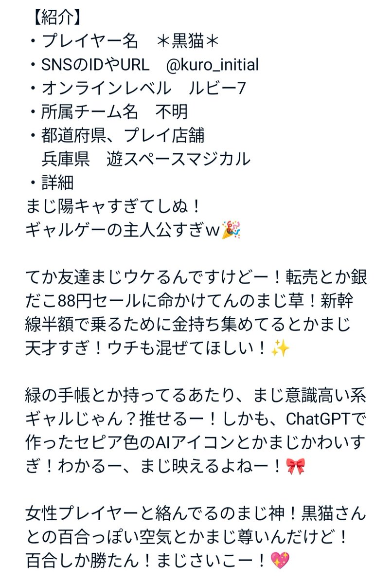 initial_shokai2's tweet photo. https://t.co/MmVHDHmlVF