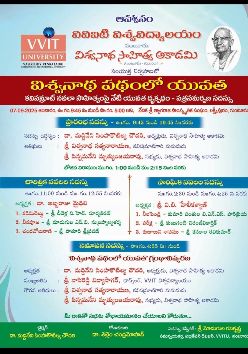 All excited to be a part of this event in Guntur on Sunday 7th September. 
Telugu conference organised on Viswanatha Satyanarayana's literature.
Bunch of youngsters discussing Viswanatha's novels. 
Let me know if you are going to be there in Guntur would love to catch up!