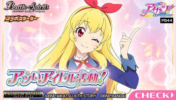 プレミアムバンダイ 【公式】 on X