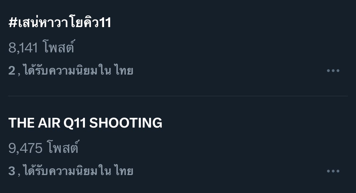 체리(เชอ-รี่)🍒 (@kawaieegomen) on Twitter photo NO.2/3 THAILAND NOW KA🤏🏻🔥
MORE MORE!!!! เอาอีกค่ะคุนพี่ มาเมคเป็นเช้าที่สดใสส่งพลังให้ลูกๆขอร้อนแรงกว่าแดดทะเลไทย เอ้าาาา~ เริ่ม!
<a href="/AngelssBecky/">Becky Armstrong</a> <a href="/srchafreen/">P'freen (real)</a>
THE AIR Q11 SHOOTING
#เสน่หาวาโยคิว11 NO.2/3 THAILAND NOW KA🤏🏻🔥
MORE MORE!!!! เอาอีกค่ะคุนพี่ มาเมคเป็นเช้าที่สดใสส่งพลังให้ลูกๆขอร้อนแรงกว่าแดดทะเลไทย เอ้าาาา~ เริ่ม!
<a href="/AngelssBecky/">Becky Armstrong</a> <a href="/srchafreen/">P'freen (real)</a>
THE AIR Q11 SHOOTING
#เสน่หาวาโยคิว11