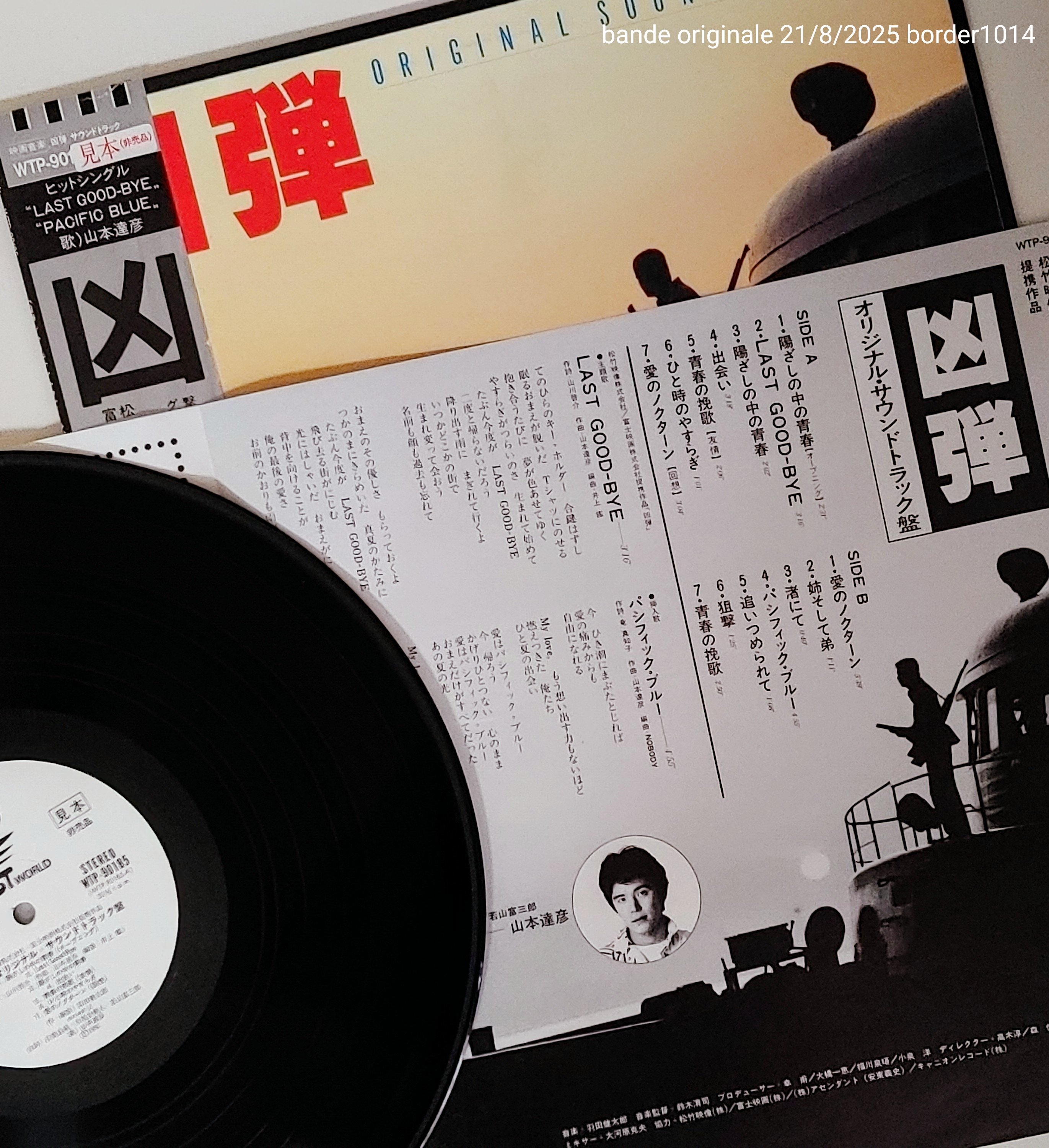 ハネケンランド CD 羽田健太郎 サウンドトラックの世界 グリーン