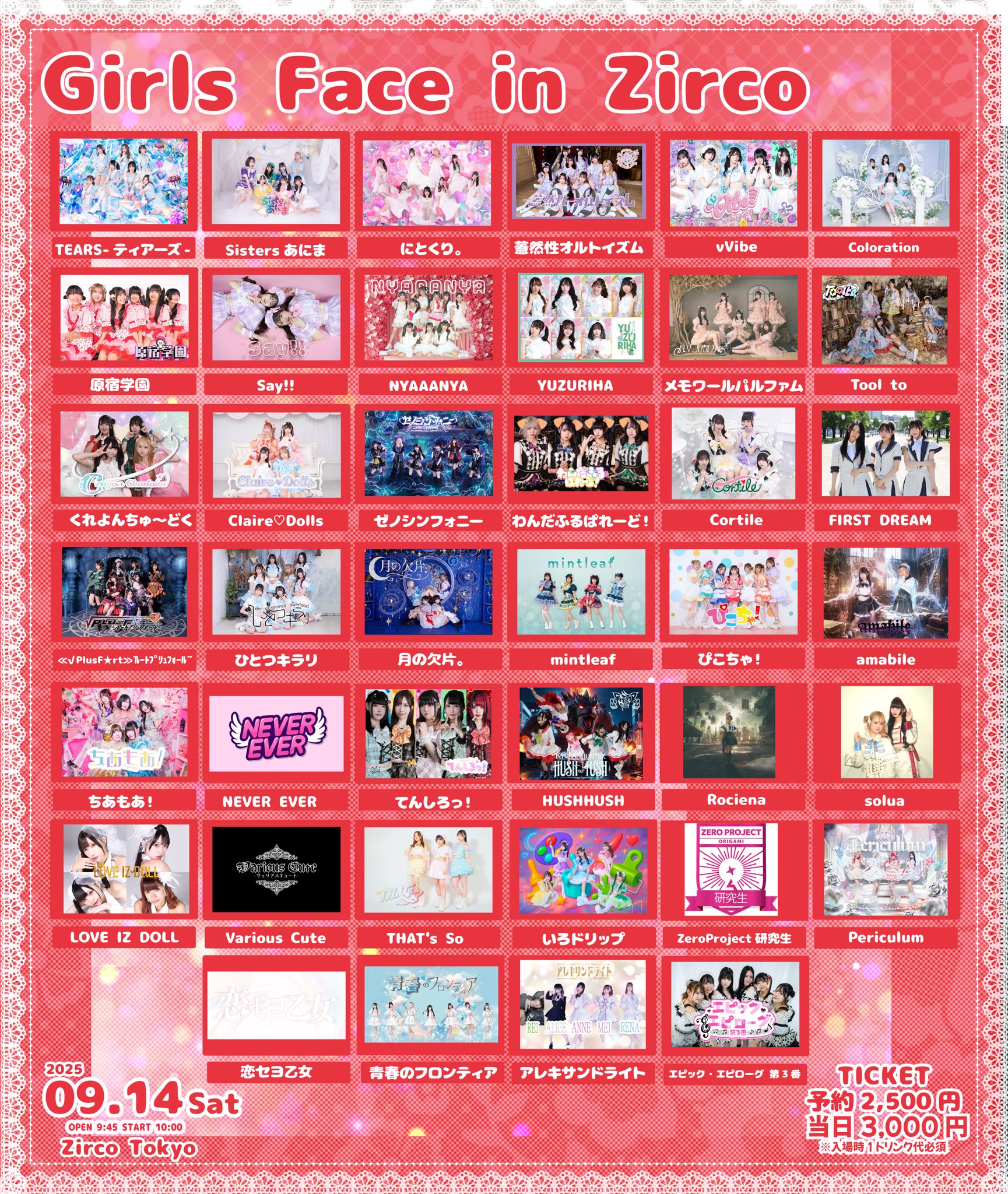 KEIKO2❣️様 リクエスト 9点 まとめ商品 恋セヨ乙女official on X: 