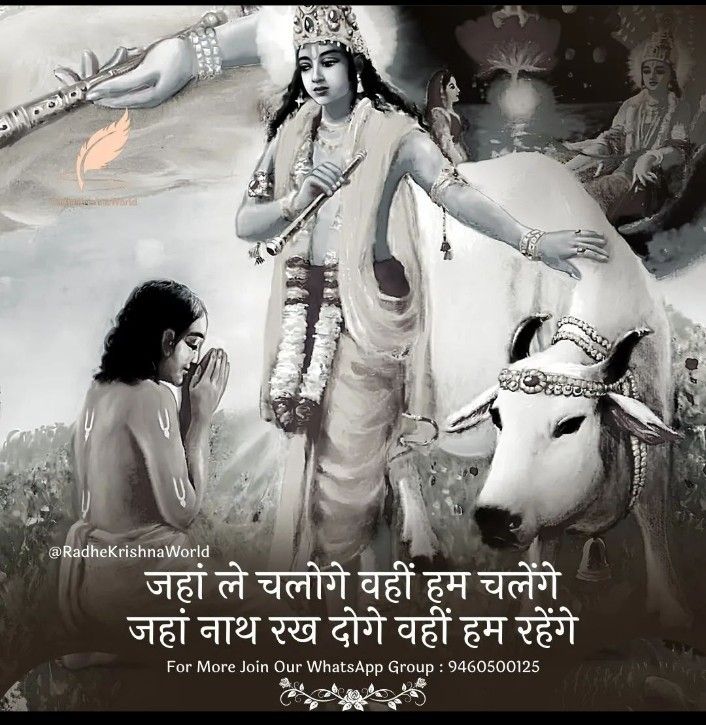 श्री कृष्ण गोविन्द हरे मुरारी,
 हे नाथ नारायण वासुदेवा... 🙏🙏
जय श्री कृष्णा 🚩🚩