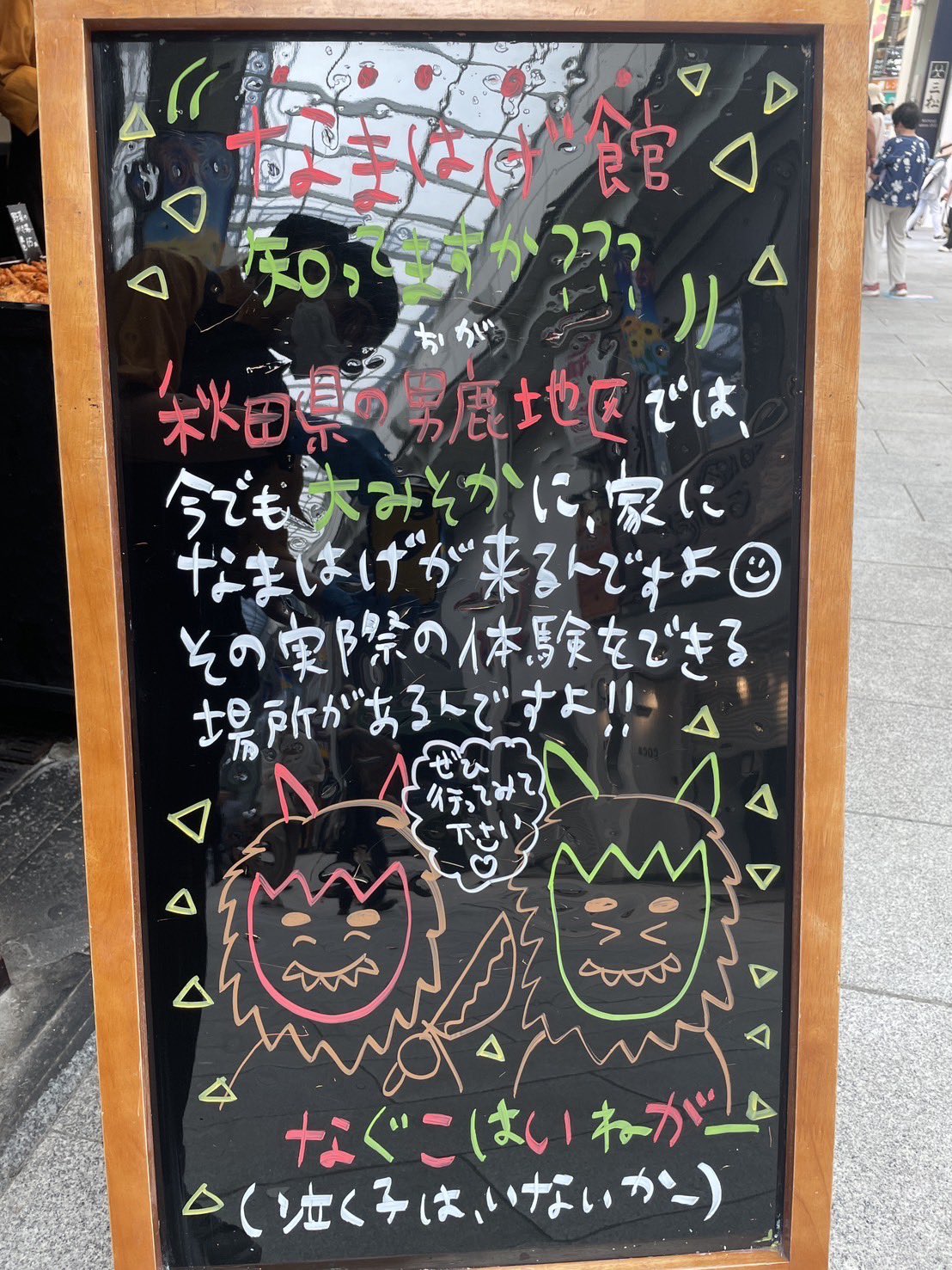 黒板の上にあったゴミ 中型 ゴミ集積庫 「ゴミステーション DS01 580L 黒ZAM W1200