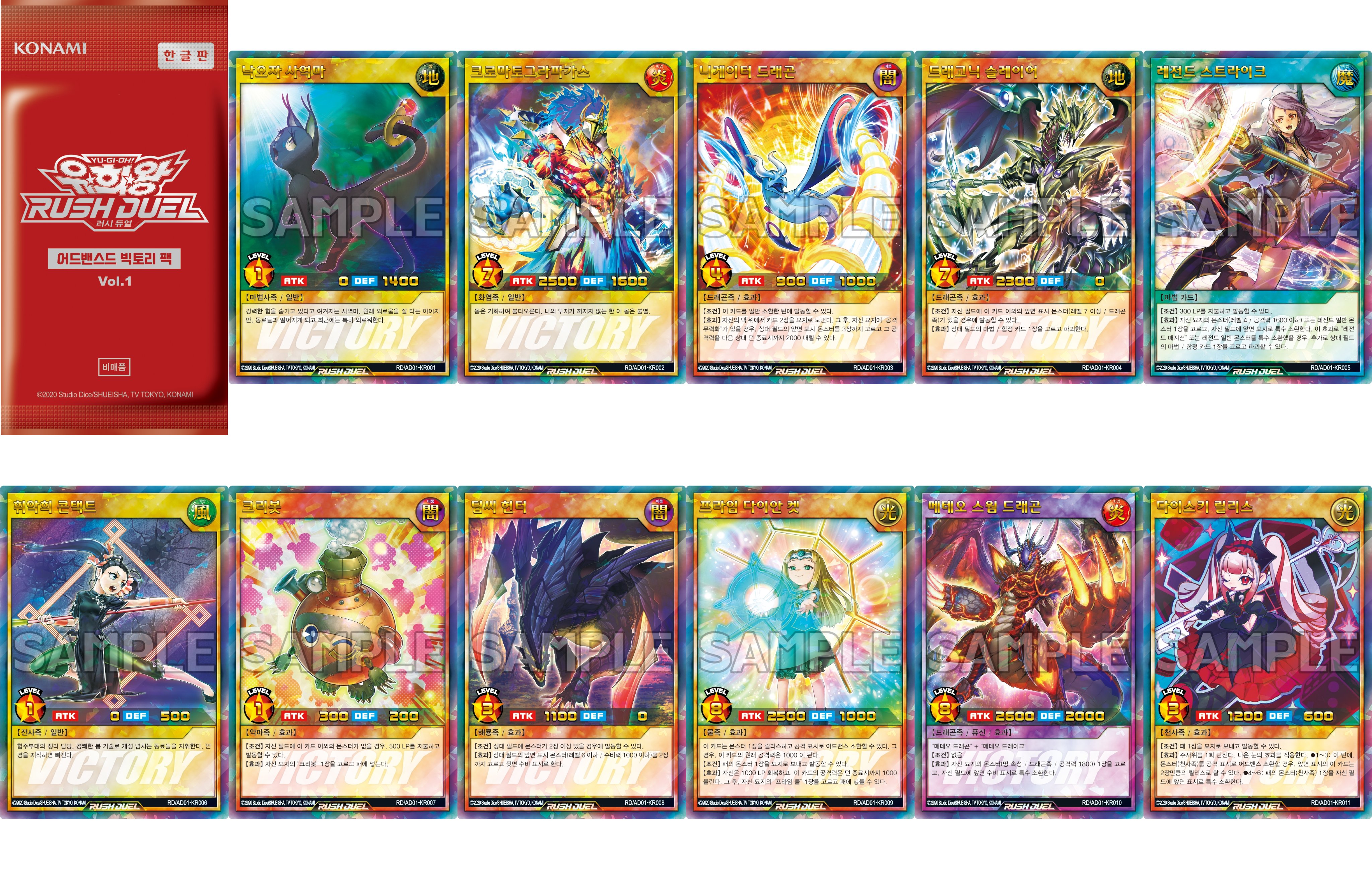 遊戯王ラッシュデュエル　まとめ 遊戯王ラッシュデュエルまとめ (@rushduel) / X