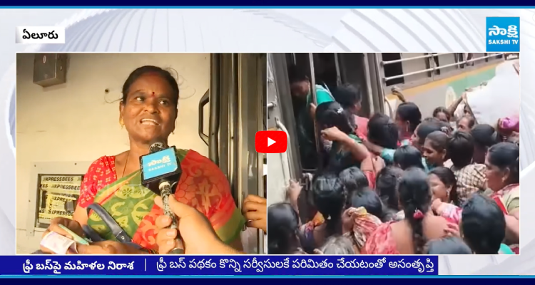 SakshiNews's tweet photo. ఉచిత బస్సు పథకంపై పెద్దవిరుస్తున్న మహిళలు
#Womens #StrongCounter #ChandrababuNaidu #KutamiPrabhutvam #FreeBusScheme #APNews #SakshiNews 

https://t.co/TFo1dRXBfq https://t.co/OmhOGEcDEi