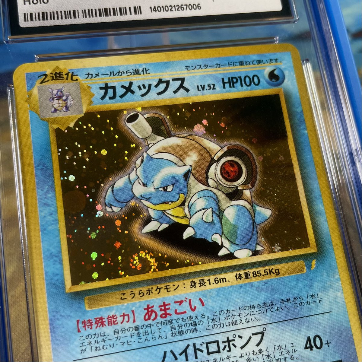 Cardboard_P's tweet photo. Gen 1 Starters Illustrated by Ken Sugimori. 
Japanese CD Promo Set
#Pokemon https://t.co/15LU2w1Jn0