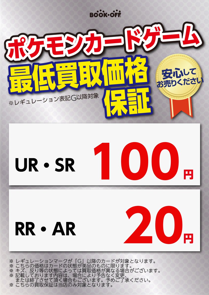 ブックオフプラス名古屋千代田橋店【セール情報・キャンペーン