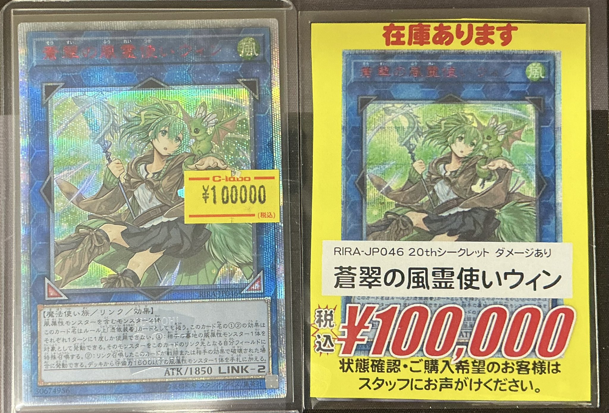 蒼翠の風霊使いウィン【20thシークレットマーボー 遊戯王 蒼翠の風霊使いウィン 20thシークレット - メルカリ