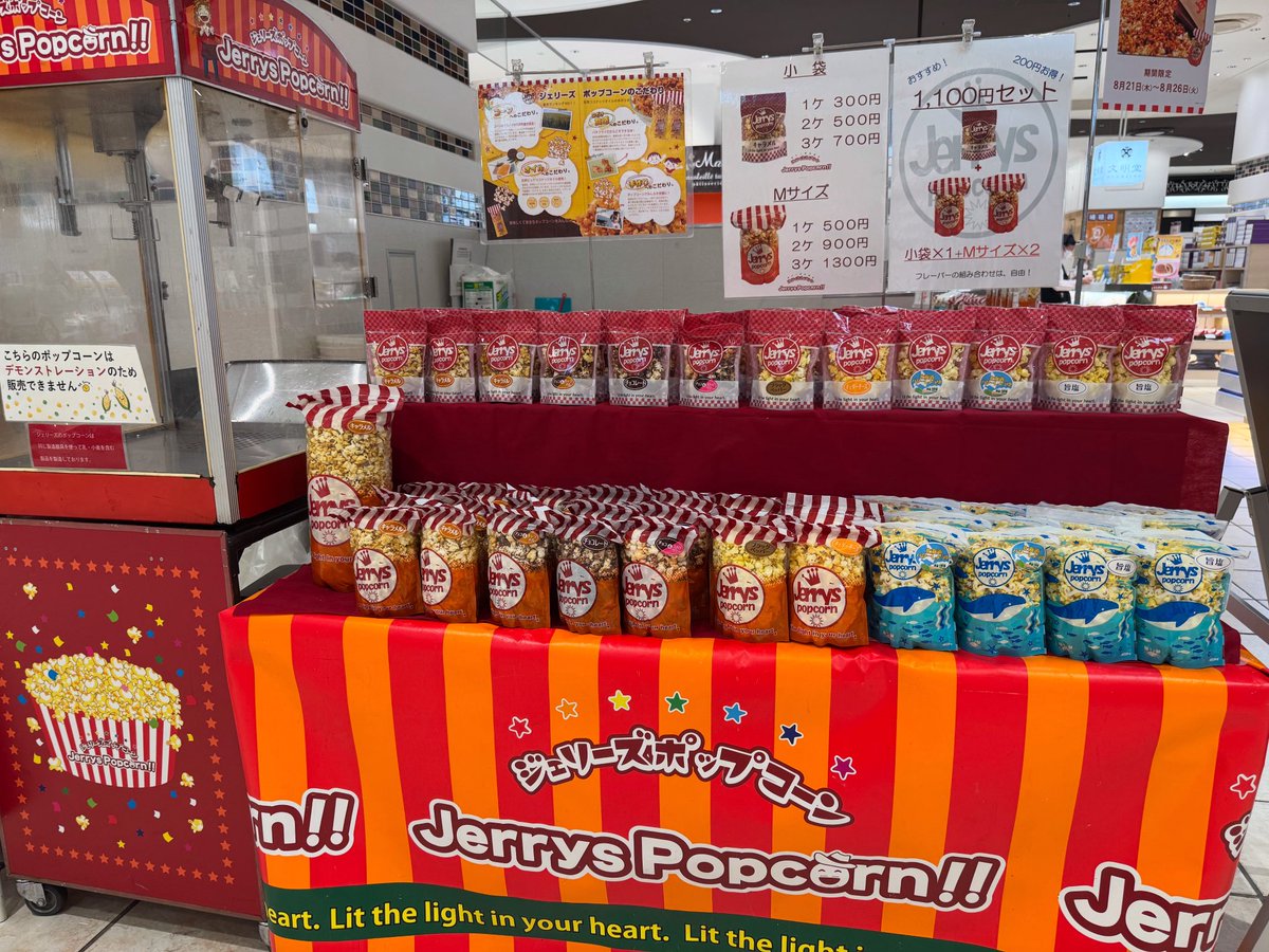 2525popcorn1's tweet photo. ⁡本日、8月21日(木)～8月26日(火)にマルイファミリー溝口に出店してます！

時間は、10:30~20:00になります！
最終日の8月26日(火)は10:30~19:00(予定)です。

場所は、１階イベントスペースになってます！　

たくさんの美味しいポップコーンをご用意して、みなさまのご来店をお待ちしております！ https://t.co/5Z3NV1WdIV