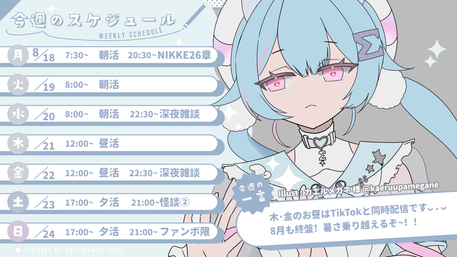 はくとん( 'ω')ŧ‹\