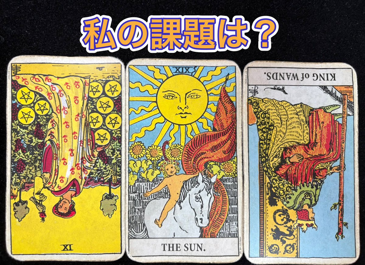 【リーディングドリル】
私の課題は？

「今の私にとってクリアするべき課題は？」という相談。曖昧だけど、だからこそモヤモヤすることがあるんですよね。下の3枚からどのようにリーディングしますか？🍀
今週ラスト！いつもありがとうございます😊
#タロット　#リーディングドリル
