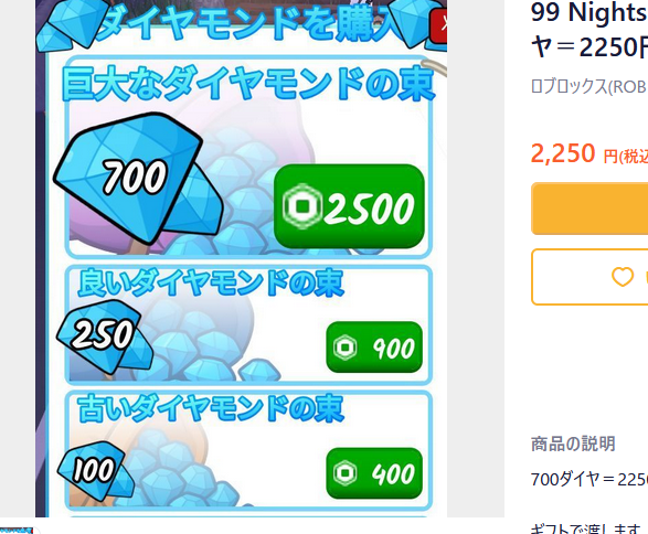 99 Nights in the Forest ダイヤ販売！
詳細は↓
x.gd/XXtZS

#99nightsintheforest 
#99nitf
