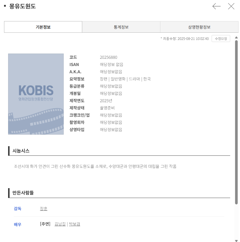 몽유도원도 주연 박보검 ,, 
제작 상태 촬영준비

내 안평대군 어서 오세요♡