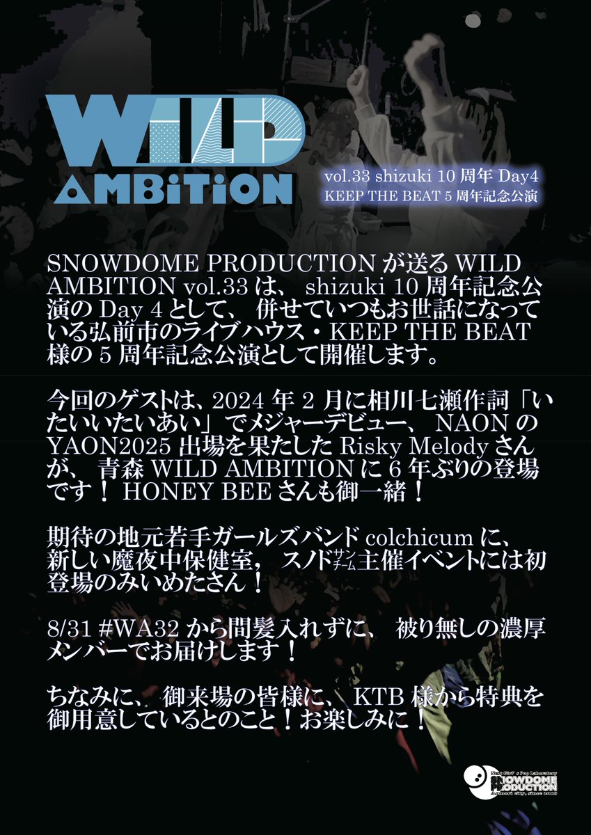 SNOWDOME PRODUCTION #Aomori #Japan (@snowdome_p) on Twitter photo #WA33 shizuki 10周年 Day4 & KTB 5周年記念
2025/09/21(日) KEEP THE BEAT 弘前市
Risky Melody <a href="/_Risky_Melody_/">Risky Melody</a>
HONEY BEE <a href="/HONEYBEE_2017/">HONEYBEE</a>
colchicum instagram.com/colchicum927/
魔夜中保健室 <a href="/mayoke_official/">魔夜中保健室 《まよけ》</a>
みいめた <a href="/ham_u6/">みいめた</a>
asir rera <a href="/asir_rera_/">asir rera (official)</a>
御予約
tiget.net/events/423151 #WA33 shizuki 10周年 Day4 & KTB 5周年記念
2025/09/21(日) KEEP THE BEAT 弘前市
Risky Melody <a href="/_Risky_Melody_/">Risky Melody</a>
HONEY BEE <a href="/HONEYBEE_2017/">HONEYBEE</a>
colchicum instagram.com/colchicum927/
魔夜中保健室 <a href="/mayoke_official/">魔夜中保健室 《まよけ》</a>
みいめた <a href="/ham_u6/">みいめた</a>
asir rera <a href="/asir_rera_/">asir rera (official)</a>
御予約
tiget.net/events/423151