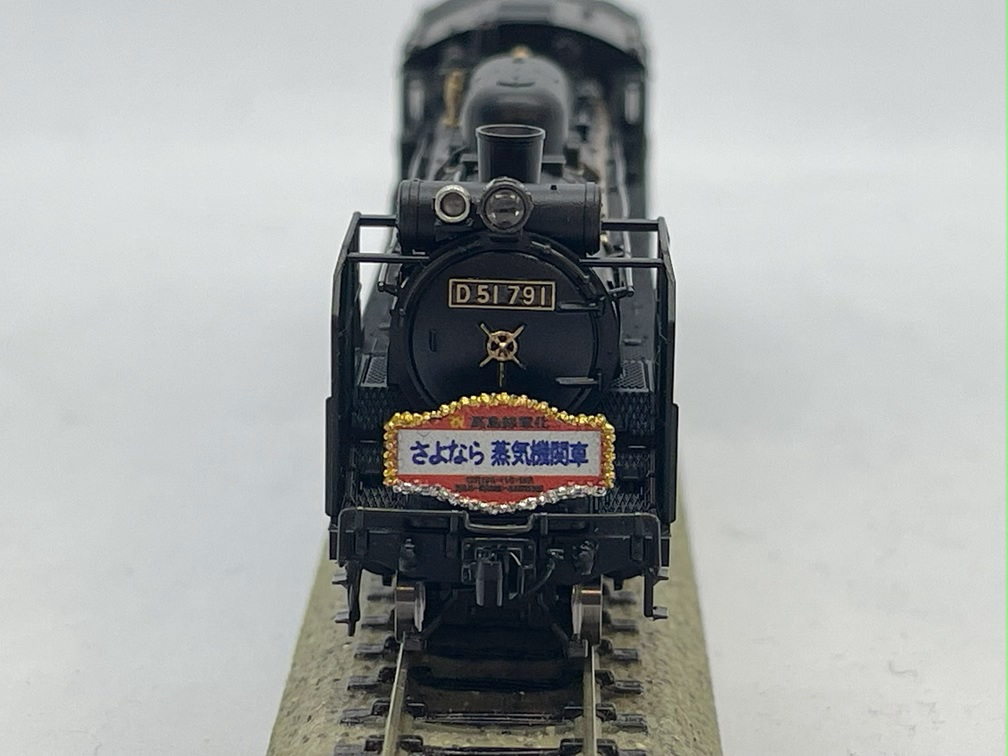 D51 791 新鶴見機関区 特製品】 量産のための最終的な試作品の画像が