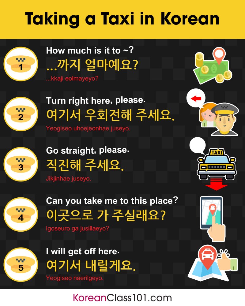 KoreanClass101's tweet photo. If you're a tourist in Korea, you need to save this! βοΈ P.S. Master Korean step-by-step with KoreanClass101: https://t.co/T3bsB6IZGA
#PhrasesforTourist #FreeKoreanLessons #EverydayKorean https://t.co/31FBxNytNx
