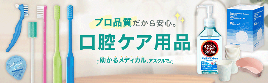 ／
 8/21は#ホワイトティースデー🦷
＼

8/21は「歯にいい」という語呂から歯の健康を意識する日といわれているようです✨

アスクルでも口腔ケア商品を豊富に取り揃えていますので、是非チェックしてみてください！
askul.co.jp/sf/dental/00/0/　

💡ここで豆知識💡