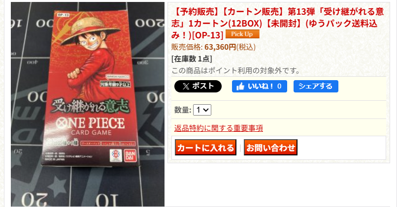 ONE PIECEカードゲーム 受け継がれる意志1カートン プロモ付き