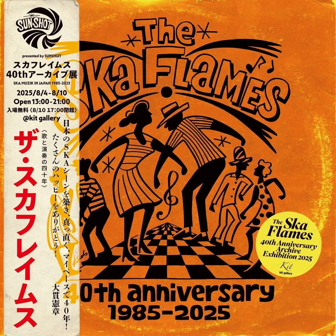 THE SKA FLAMES 公式 (@the_skaflames) / X