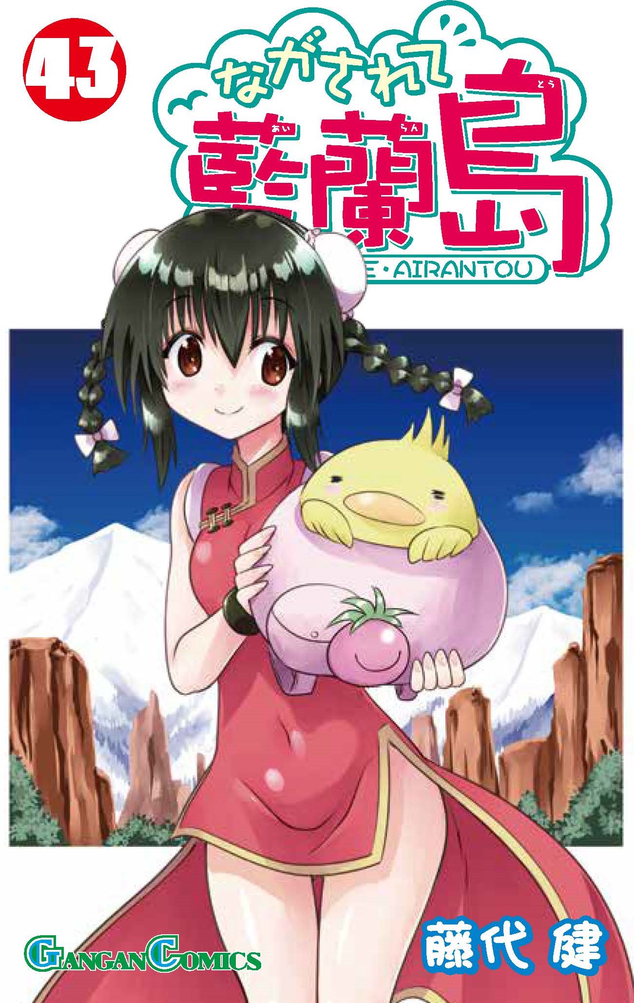 【希少！】特典ページ！ ながされて藍蘭島 カレンダー 2008年 すず アニメ版 ながされて藍蘭島 聴いちゃって 島の音 其の壱 ながされて藍蘭島