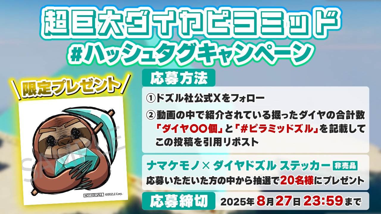 ドズル社【公式】 on X: 