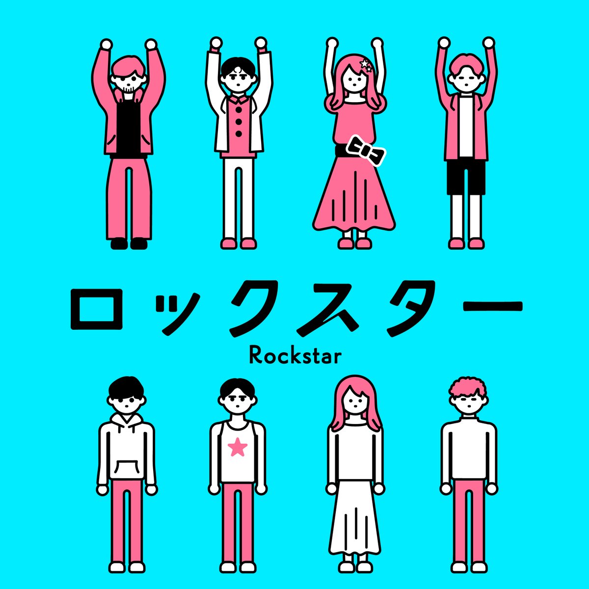 #wapiti

インタビュー公開中✍️
﹉﹉﹉﹉﹉﹉﹉﹉﹉﹉﹉
Episode1：きっかけはピクニック！？バンド結成秘話🦌
⤷ wapiti-official.com/interview_ep00…

Episode2：新曲「ロックスター」制作話、4人が叶えたい夢
⤷ wapiti-official.com/interview_ep00…

#ワピチ <a href="/wapiti_official/">wapiti</a>